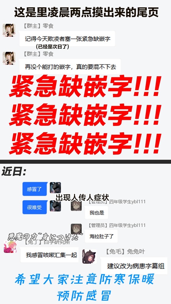 悲惨的欺凌者韩漫全集-第109话 绿田的使命无删减无遮挡章节图片 