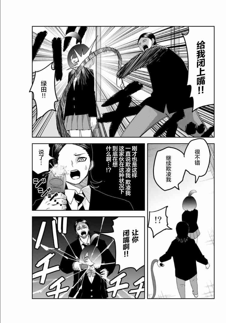悲惨的欺凌者韩漫全集-第110话 非常柔弱的公主无删减无遮挡章节图片 