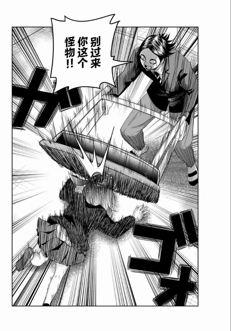 悲惨的欺凌者韩漫全集-第110话 非常柔弱的公主无删减无遮挡章节图片 