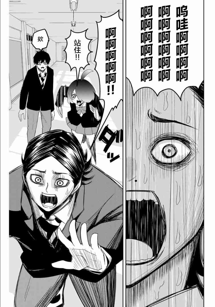 悲惨的欺凌者韩漫全集-第110话 非常柔弱的公主无删减无遮挡章节图片 