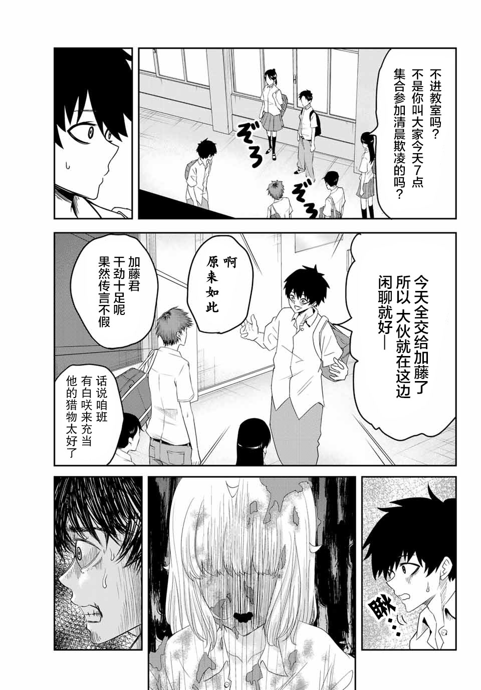 悲惨的欺凌者韩漫全集-第12话无删减无遮挡章节图片 