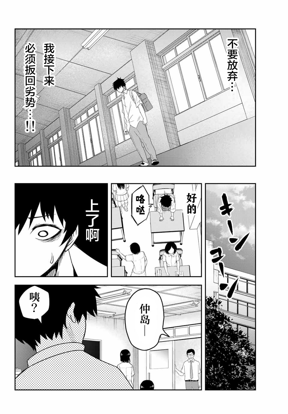 悲惨的欺凌者韩漫全集-第12话无删减无遮挡章节图片 