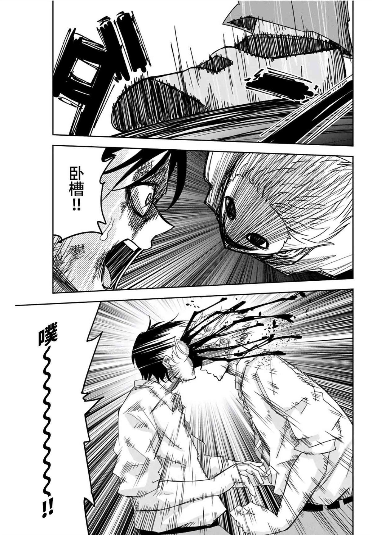 悲惨的欺凌者韩漫全集-第65话 加藤复活无删减无遮挡章节图片 