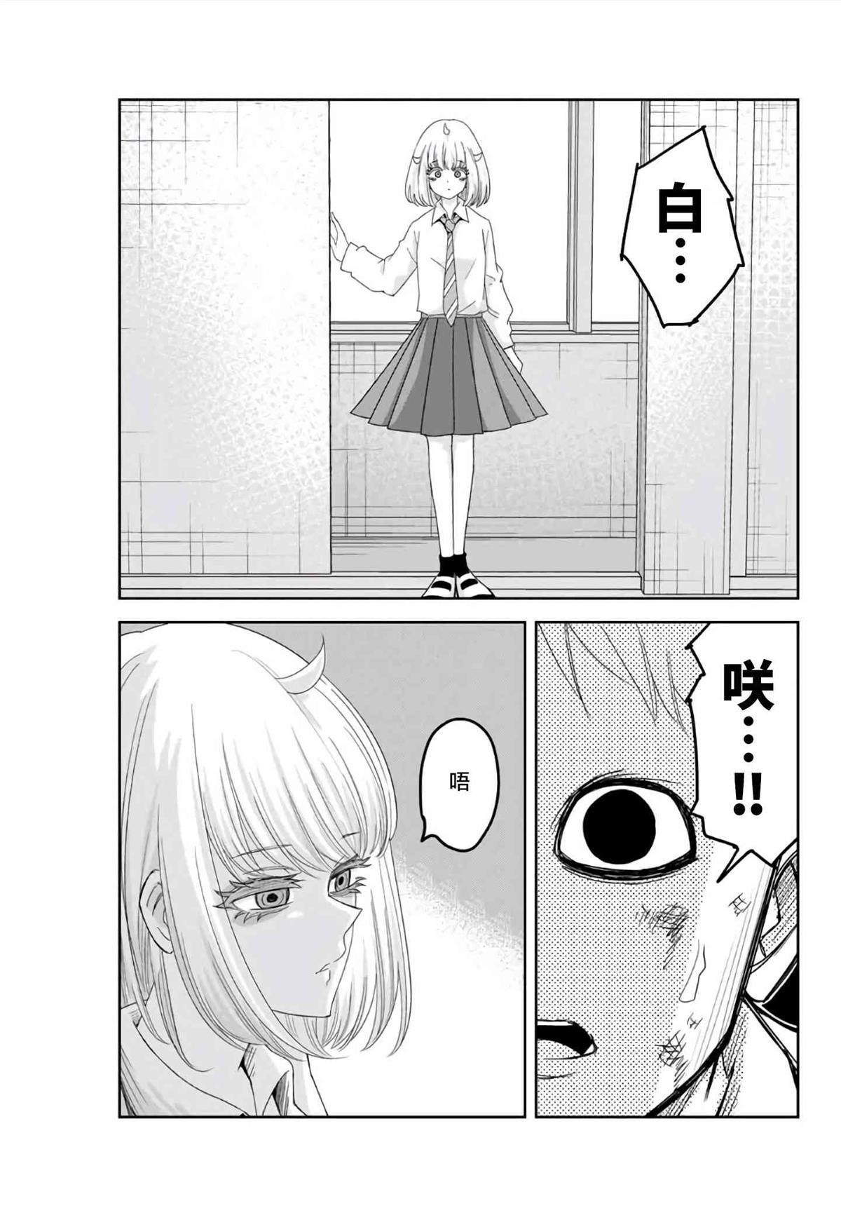 悲惨的欺凌者韩漫全集-第65话 加藤复活无删减无遮挡章节图片 