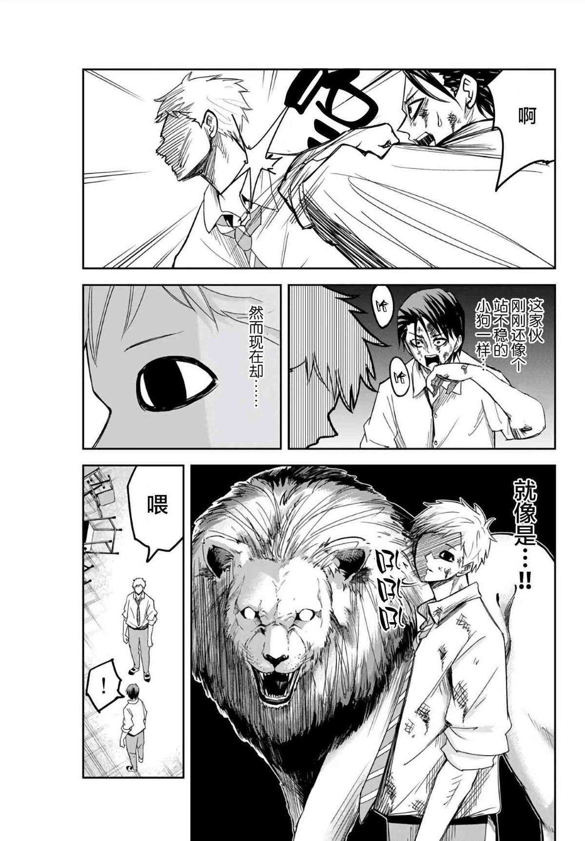 悲惨的欺凌者韩漫全集-第65话 加藤复活无删减无遮挡章节图片 