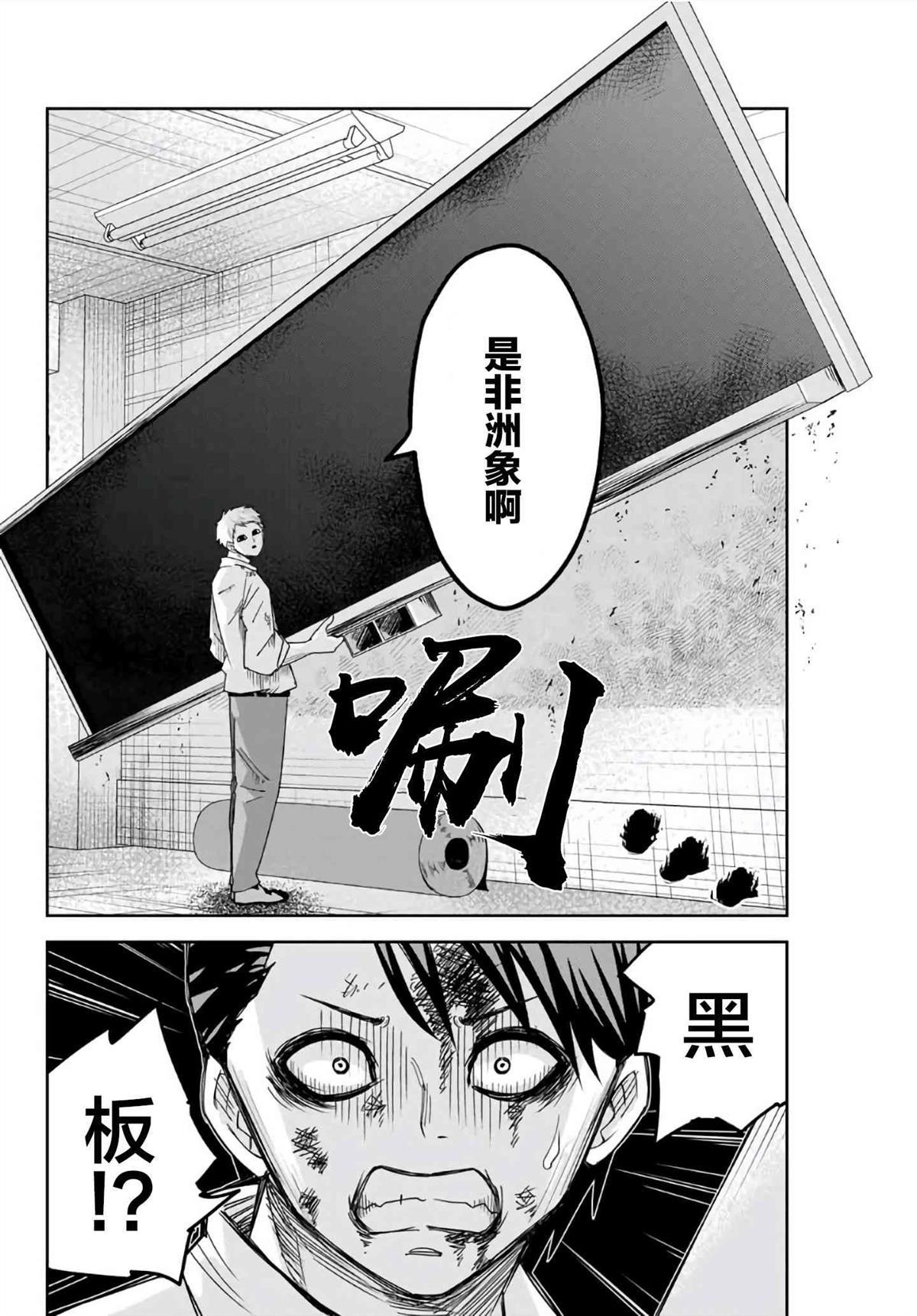 悲惨的欺凌者韩漫全集-第65话 加藤复活无删减无遮挡章节图片 
