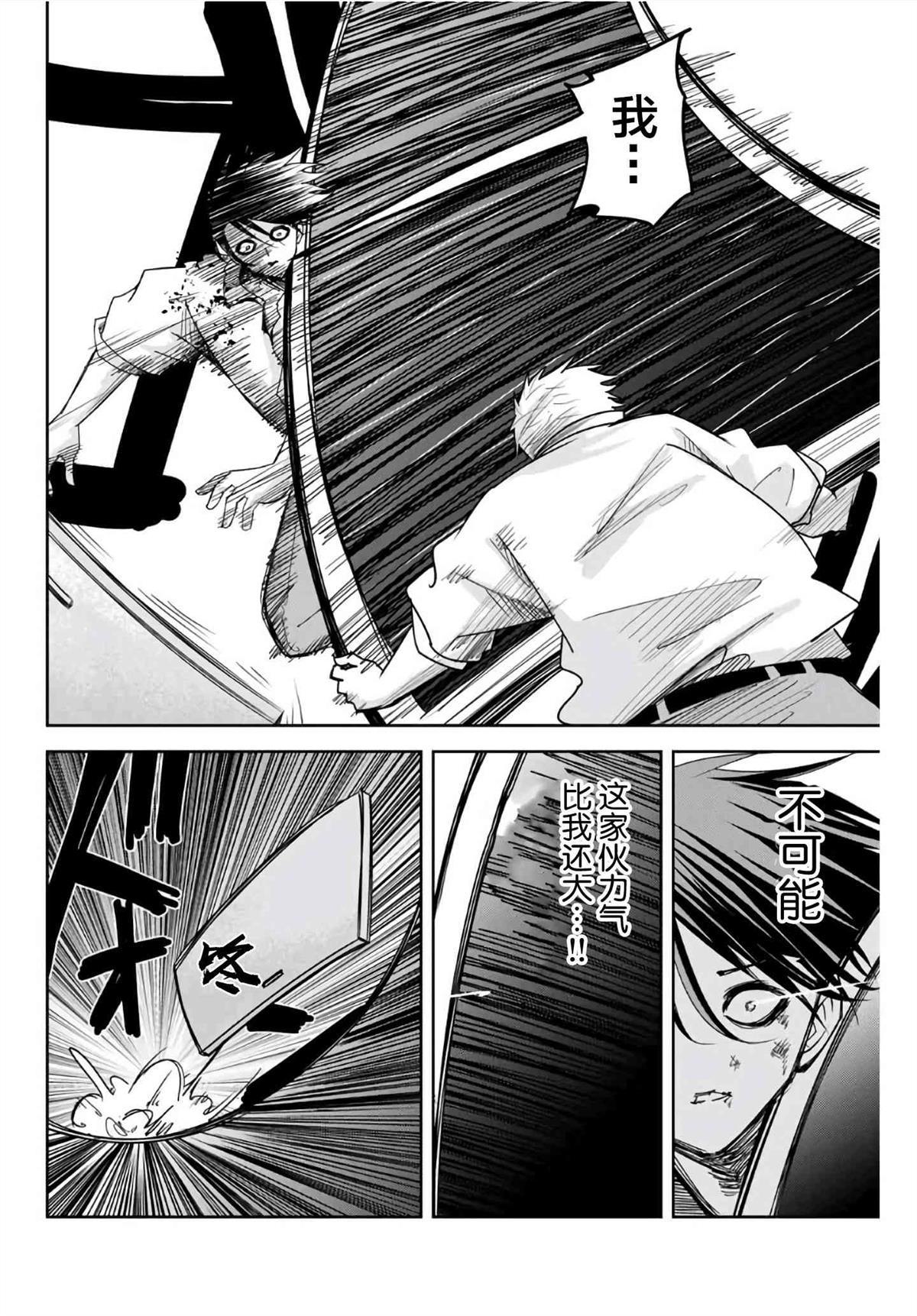 悲惨的欺凌者韩漫全集-第65话 加藤复活无删减无遮挡章节图片 