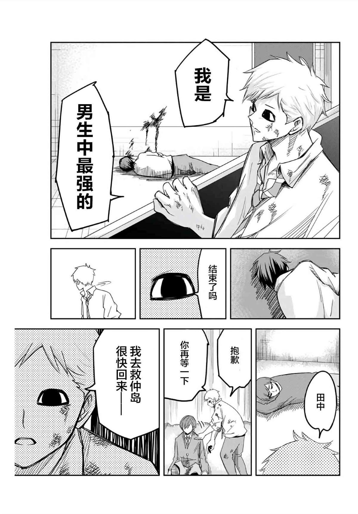 悲惨的欺凌者韩漫全集-第65话 加藤复活无删减无遮挡章节图片 