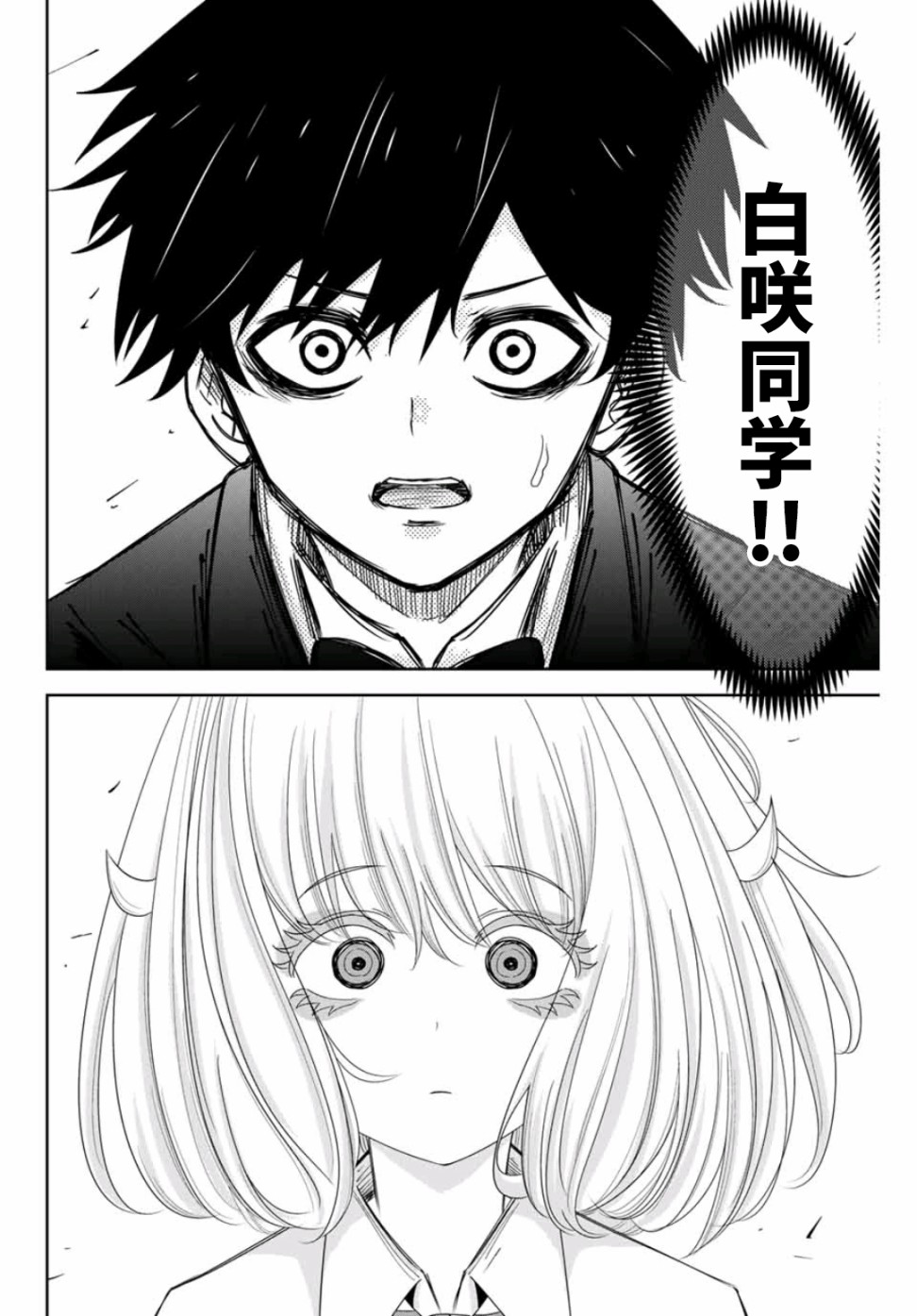 悲惨的欺凌者韩漫全集-第67话 名为如月的男人无删减无遮挡章节图片 