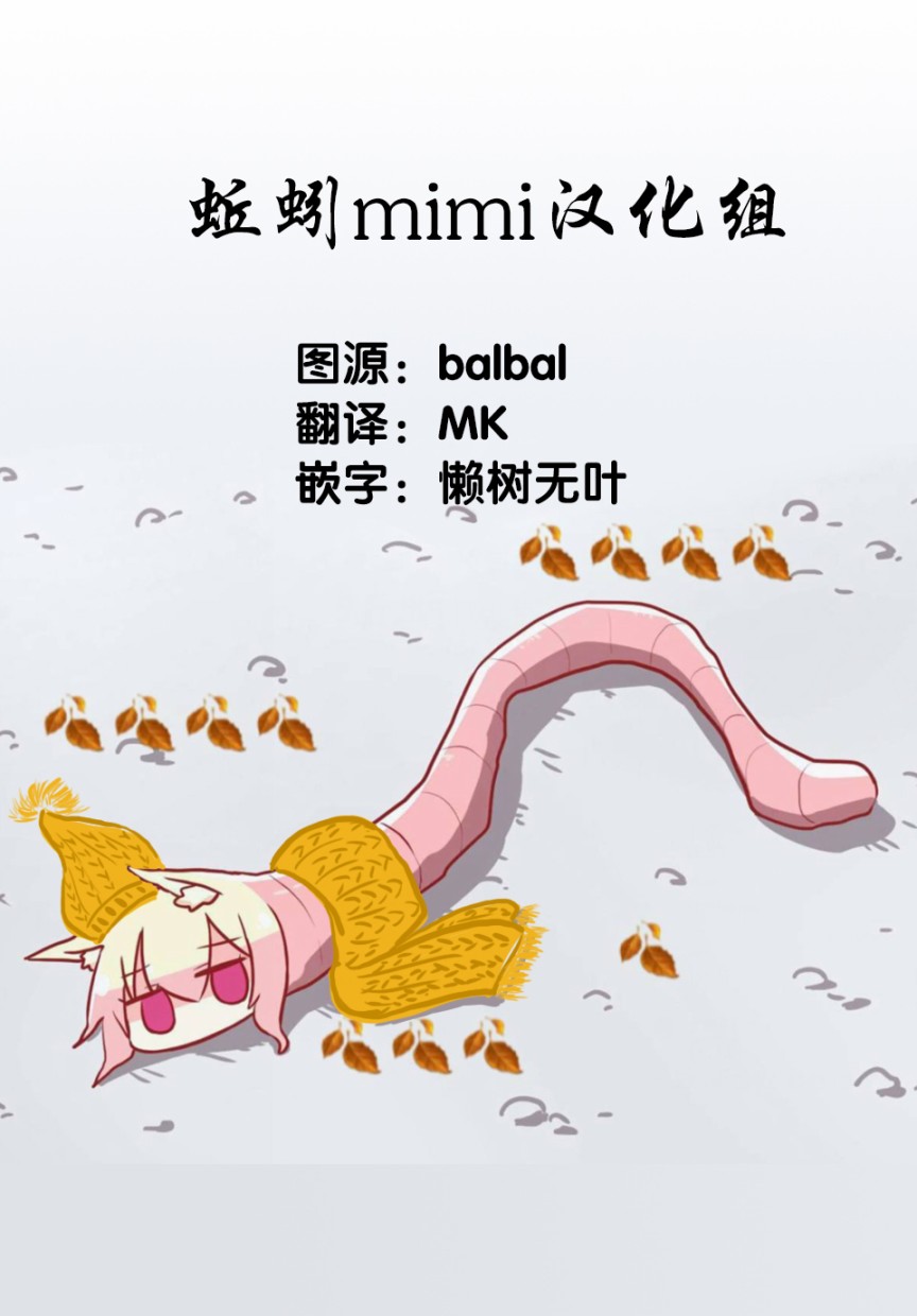 悲惨的欺凌者韩漫全集-第67话 名为如月的男人无删减无遮挡章节图片 