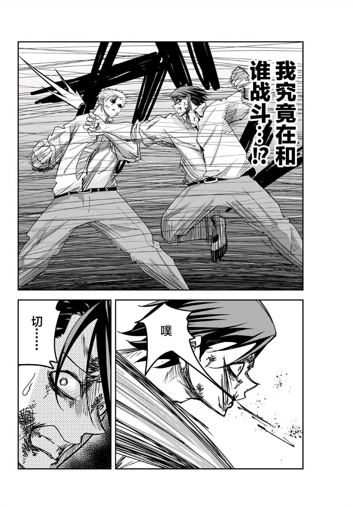 悲惨的欺凌者韩漫全集-第68话 周全的准备无删减无遮挡章节图片 