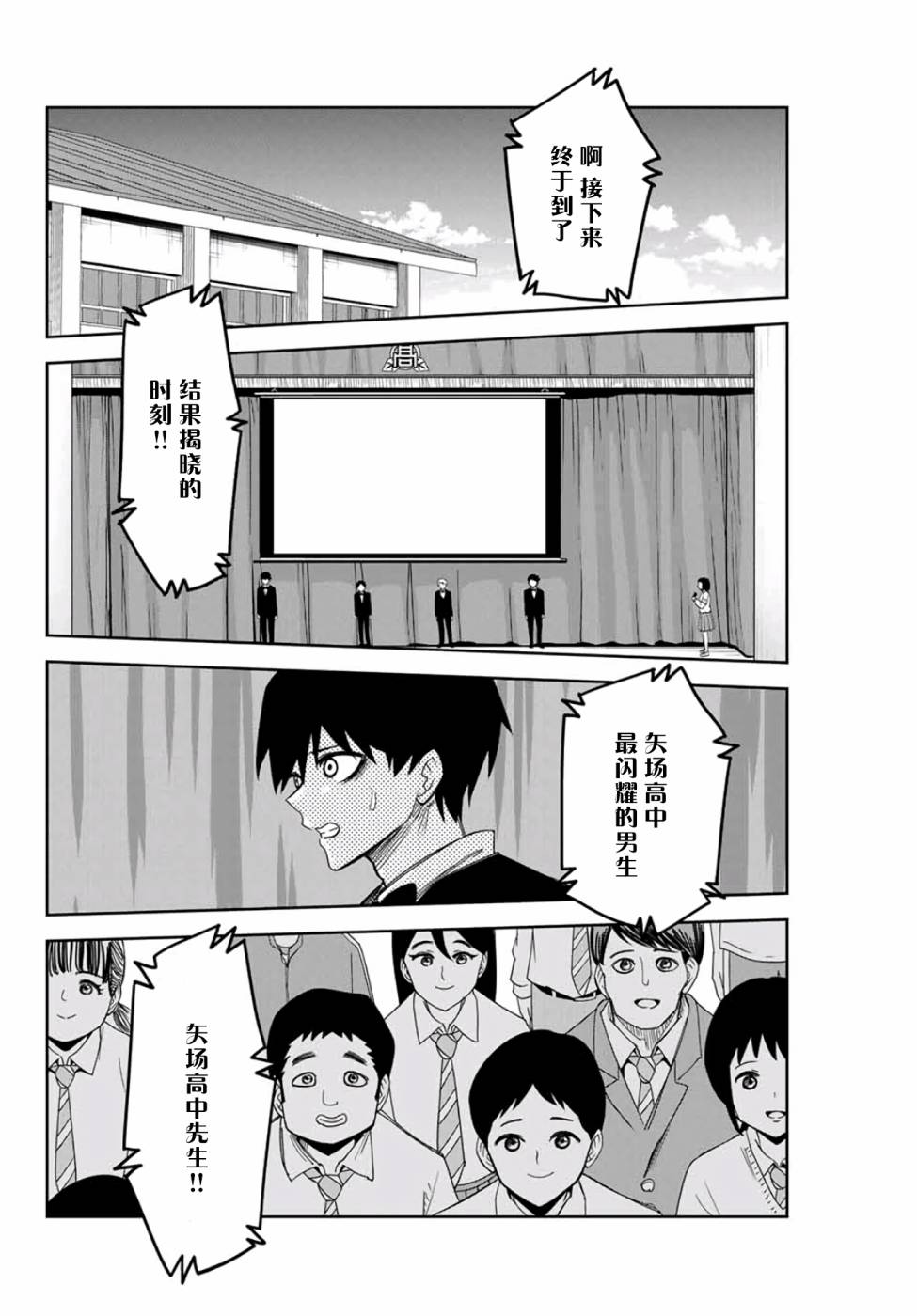 悲惨的欺凌者韩漫全集-第69话 立场反转无删减无遮挡章节图片 