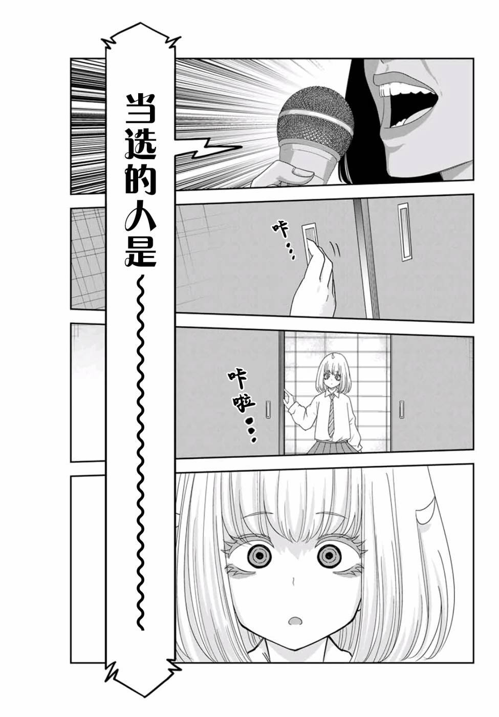 悲惨的欺凌者韩漫全集-第69话 立场反转无删减无遮挡章节图片 