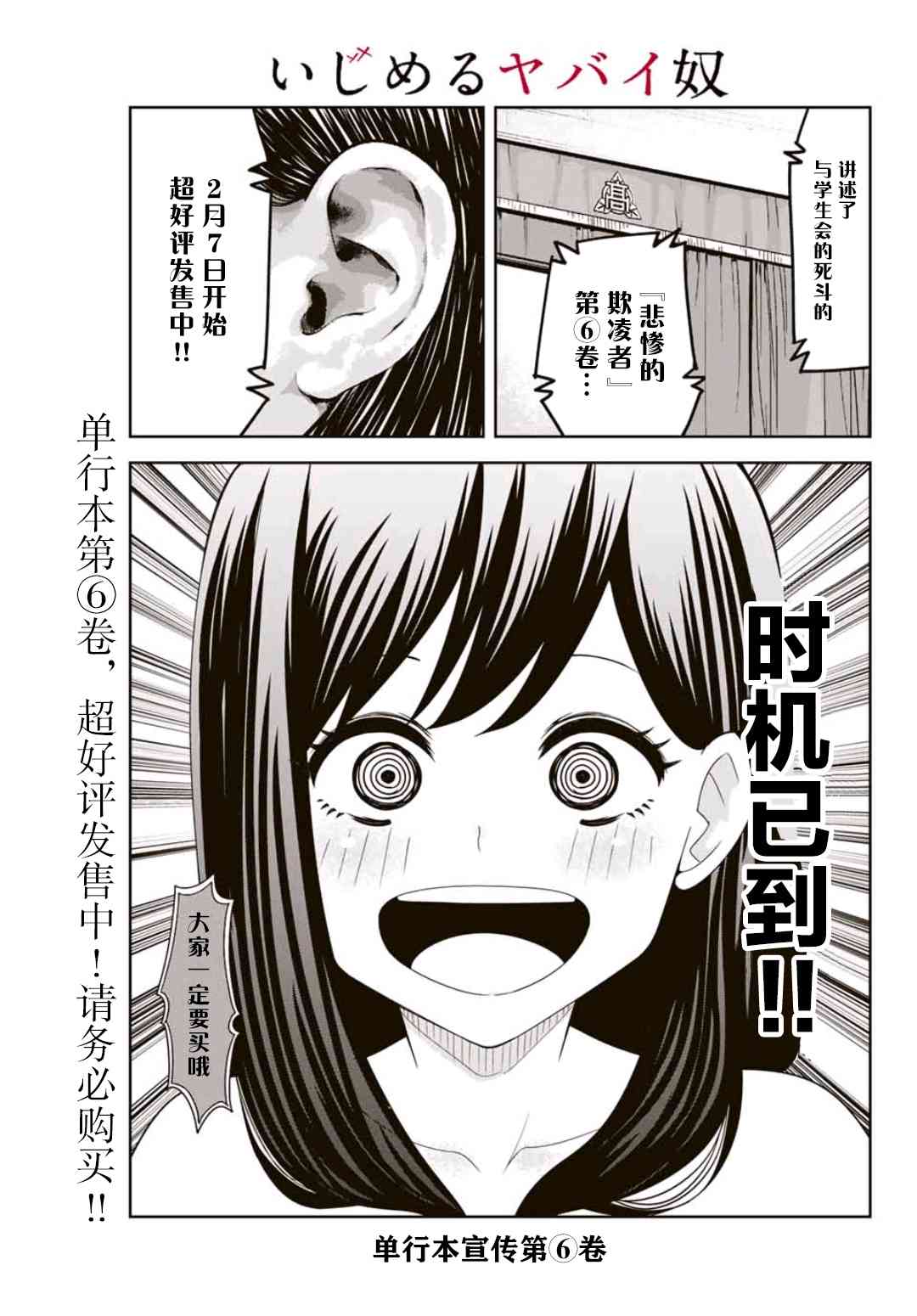 悲惨的欺凌者韩漫全集-第71话 青山的复仇无删减无遮挡章节图片 