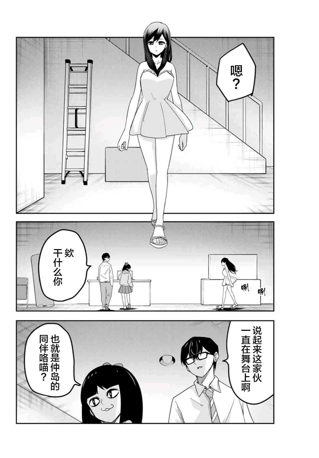 悲惨的欺凌者韩漫全集-第71话 青山的复仇无删减无遮挡章节图片 