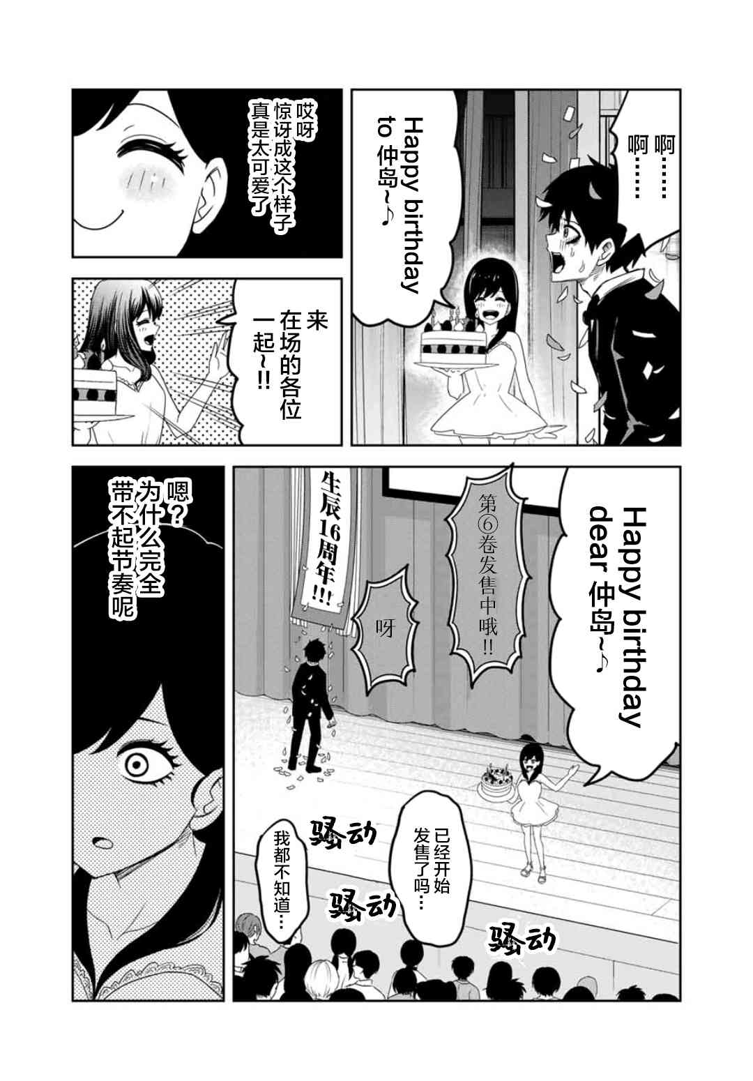 悲惨的欺凌者韩漫全集-第71话 青山的复仇无删减无遮挡章节图片 