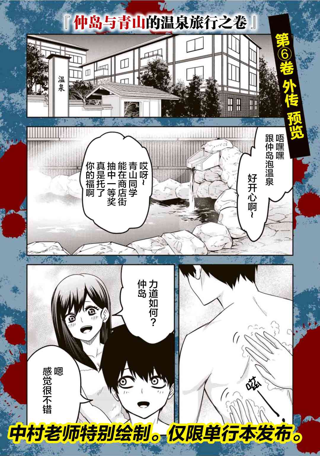悲惨的欺凌者韩漫全集-第71话 青山的复仇无删减无遮挡章节图片 