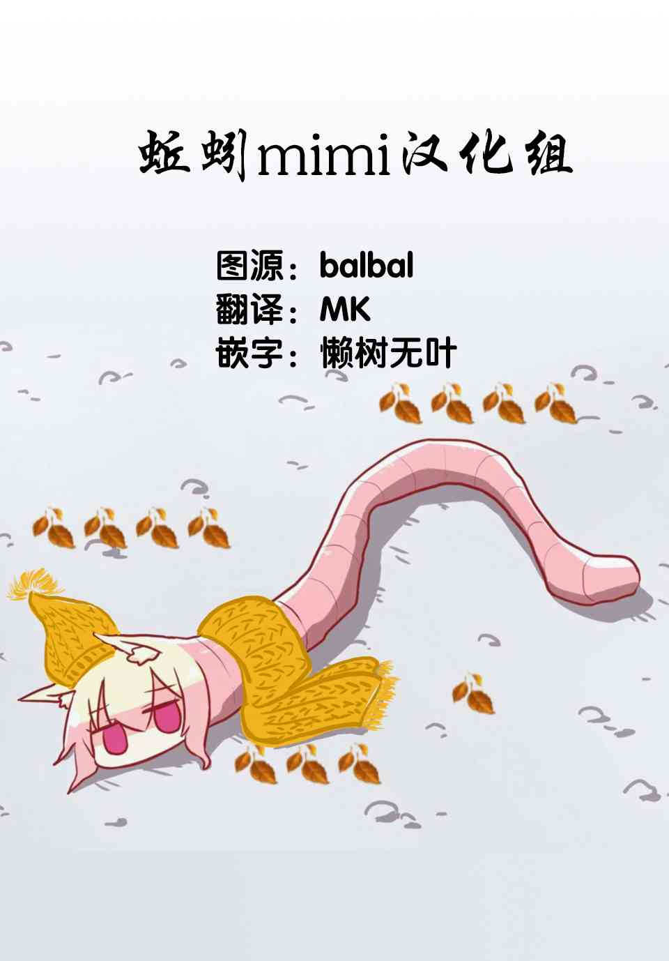 悲惨的欺凌者韩漫全集-第71话 青山的复仇无删减无遮挡章节图片 