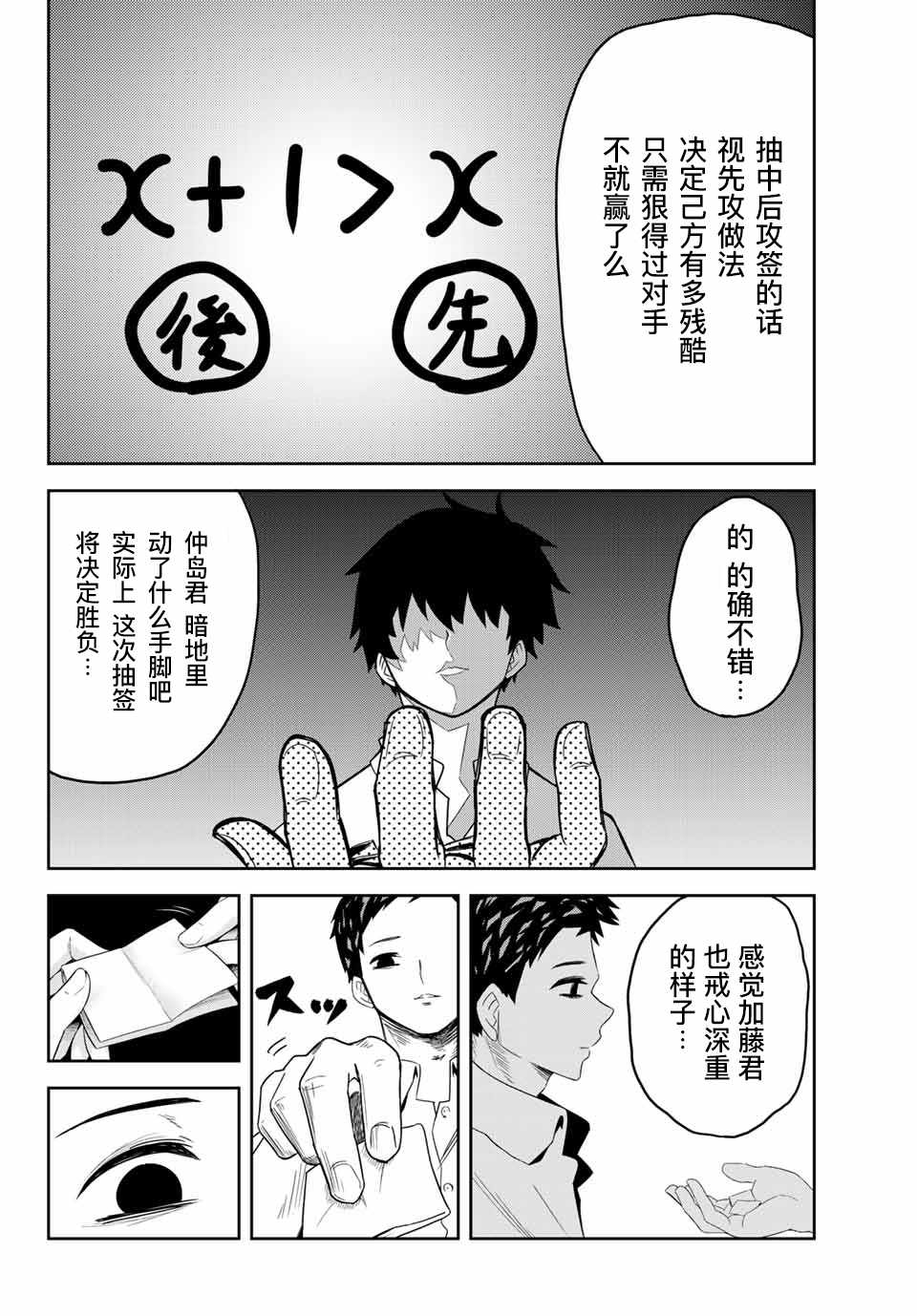 悲惨的欺凌者韩漫全集-第13话无删减无遮挡章节图片 