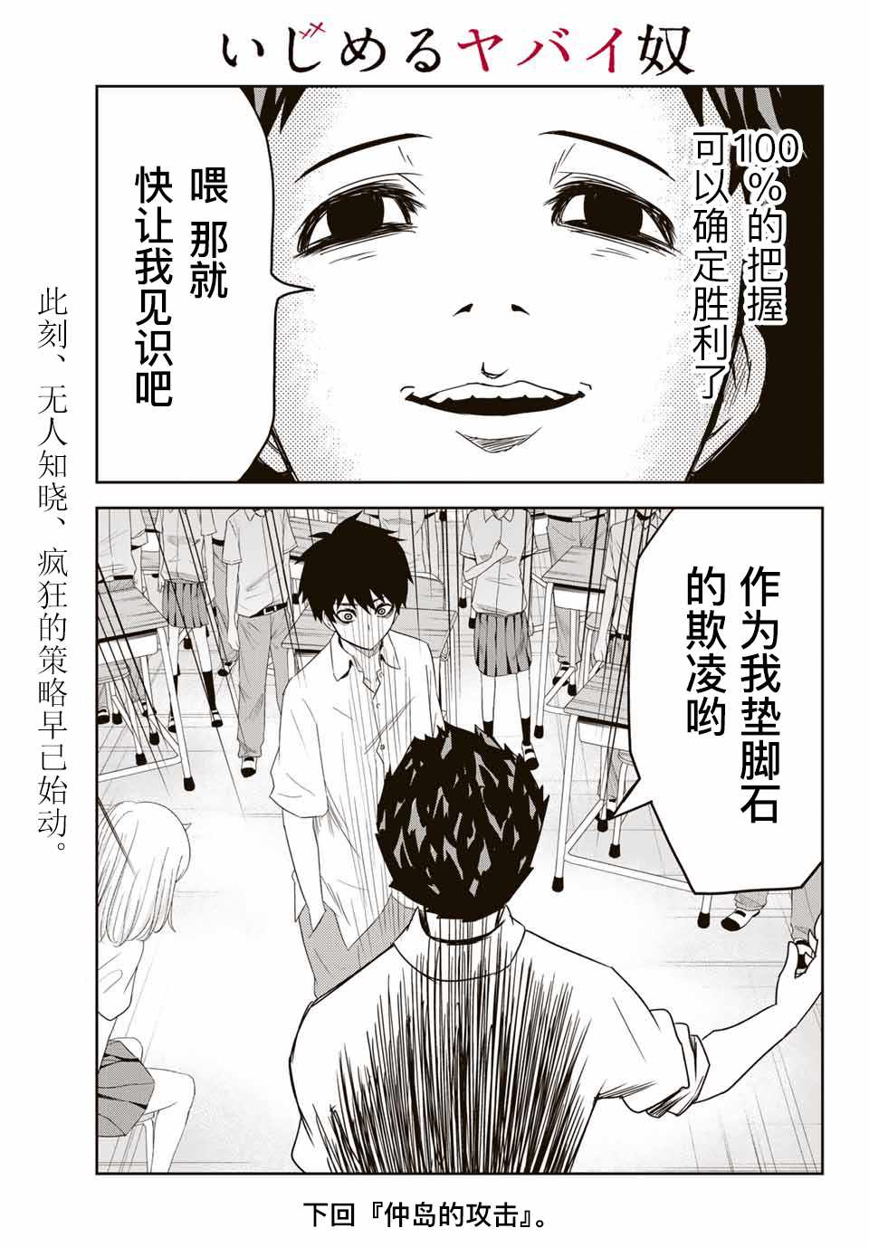 悲惨的欺凌者韩漫全集-第13话无删减无遮挡章节图片 