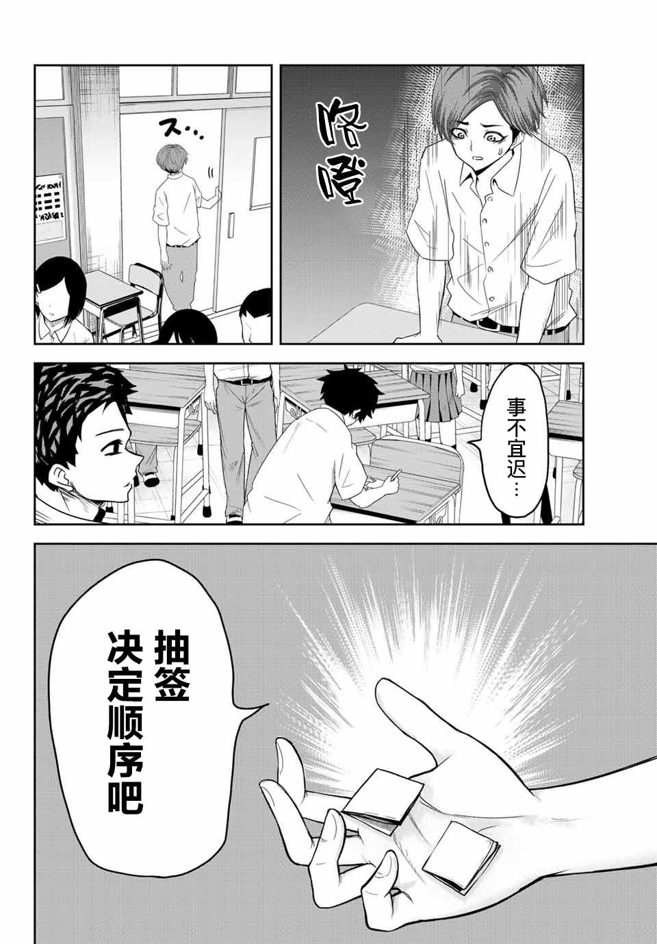 悲惨的欺凌者韩漫全集-第13话无删减无遮挡章节图片 