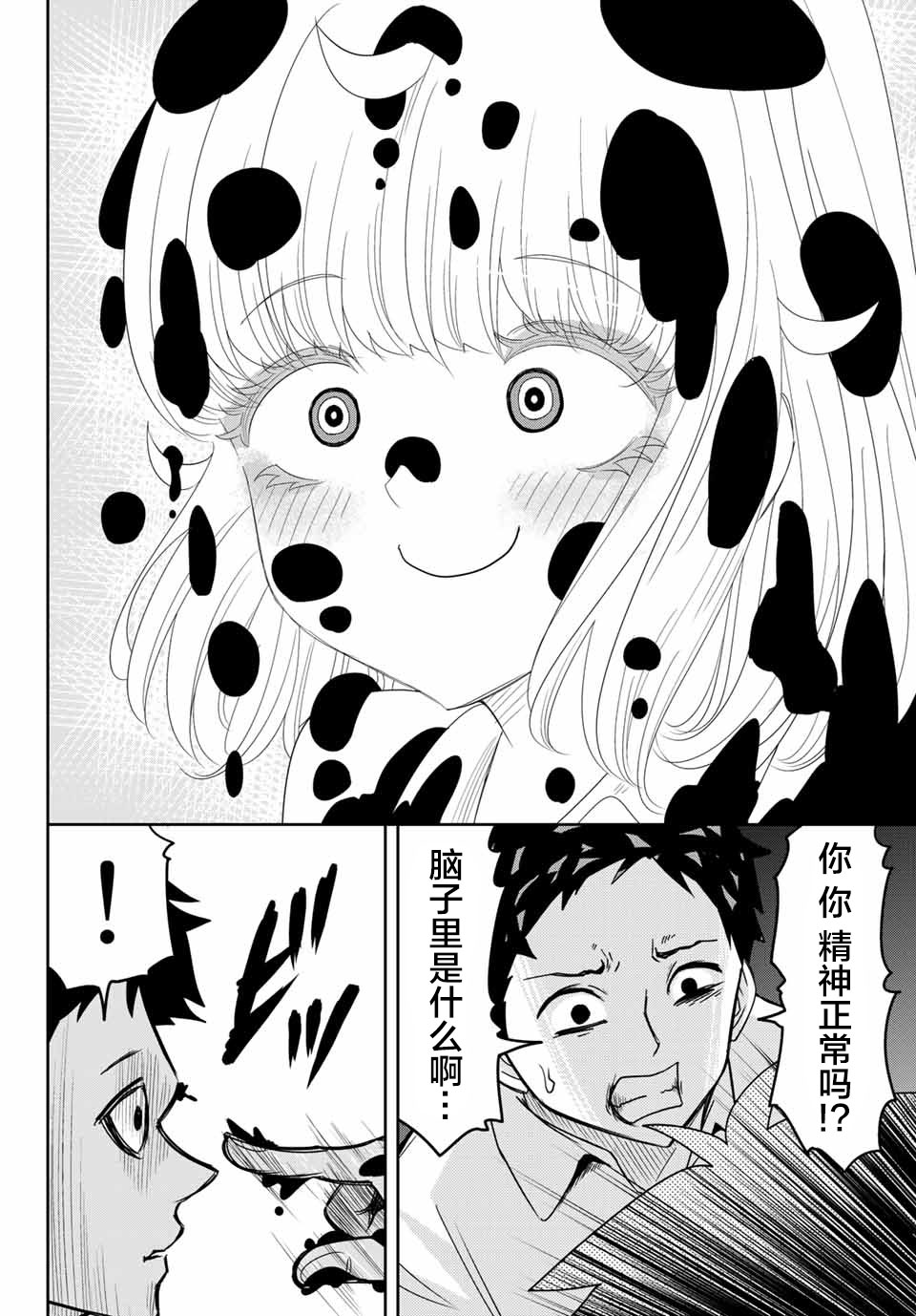 悲惨的欺凌者韩漫全集-第14话无删减无遮挡章节图片 
