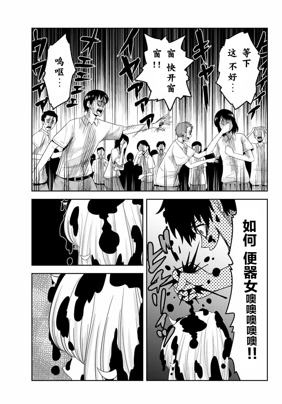 悲惨的欺凌者韩漫全集-第14话无删减无遮挡章节图片 
