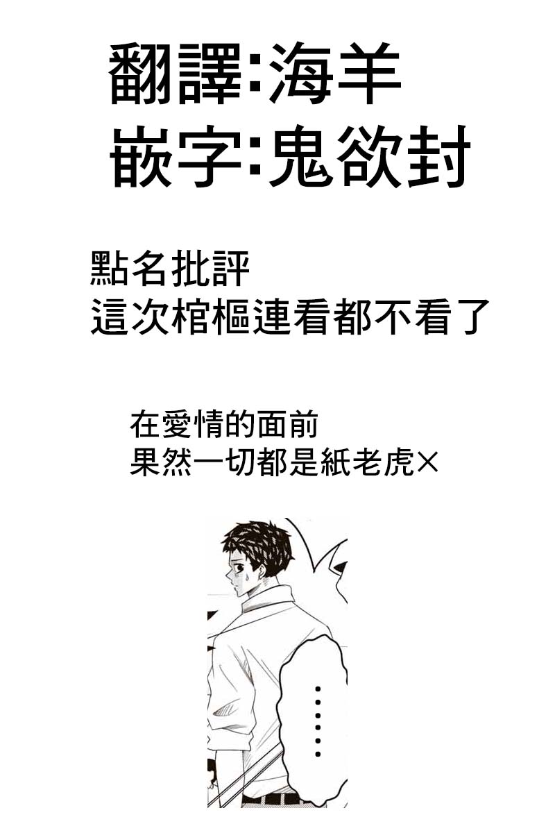 悲惨的欺凌者韩漫全集-第15话无删减无遮挡章节图片 