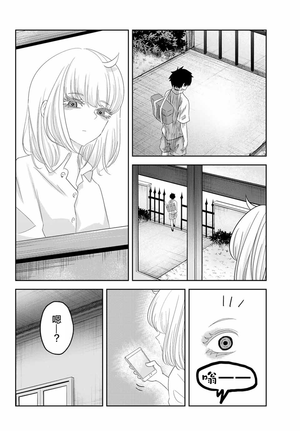 悲惨的欺凌者韩漫全集-第16话无删减无遮挡章节图片 