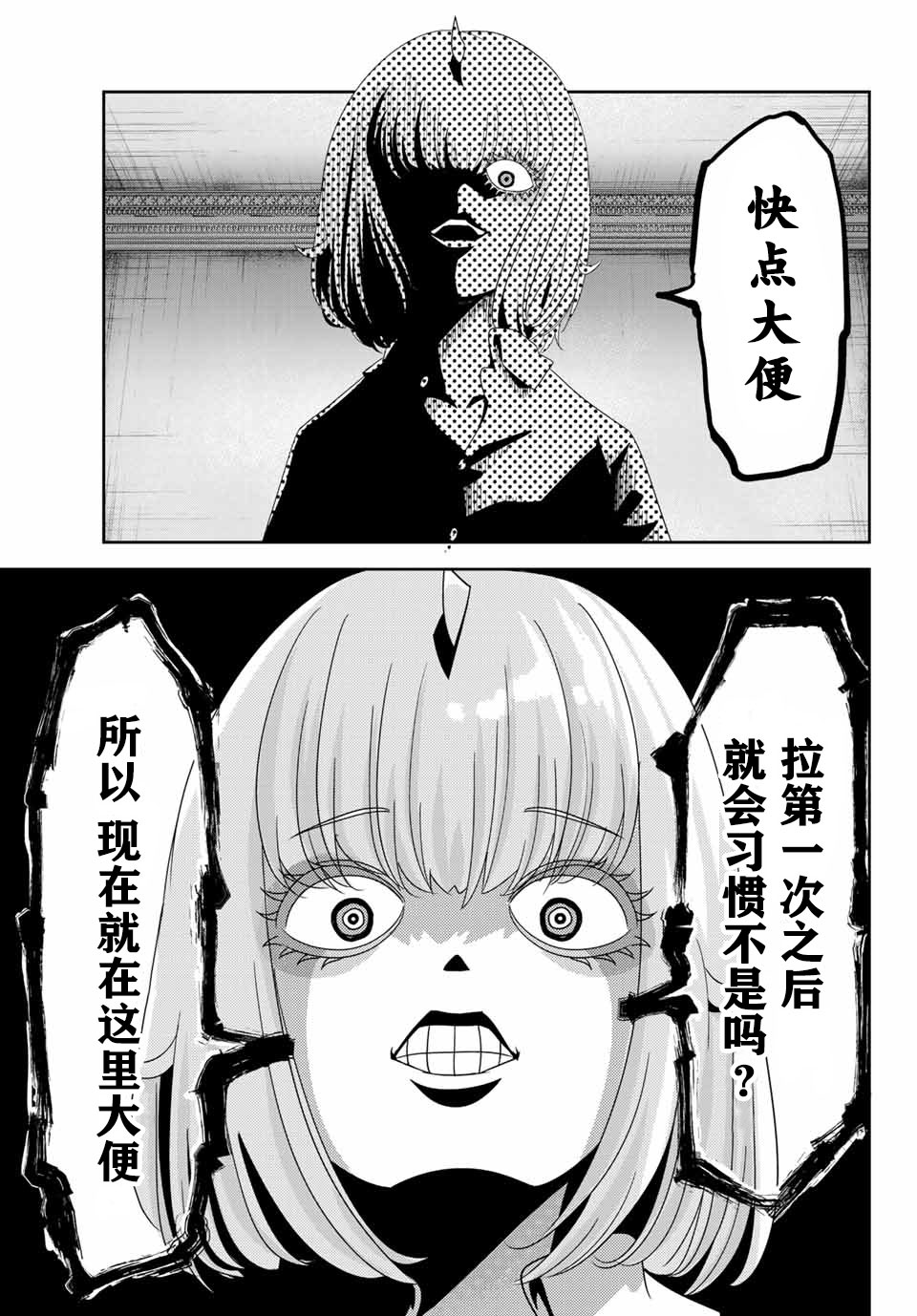 悲惨的欺凌者韩漫全集-第16话无删减无遮挡章节图片 