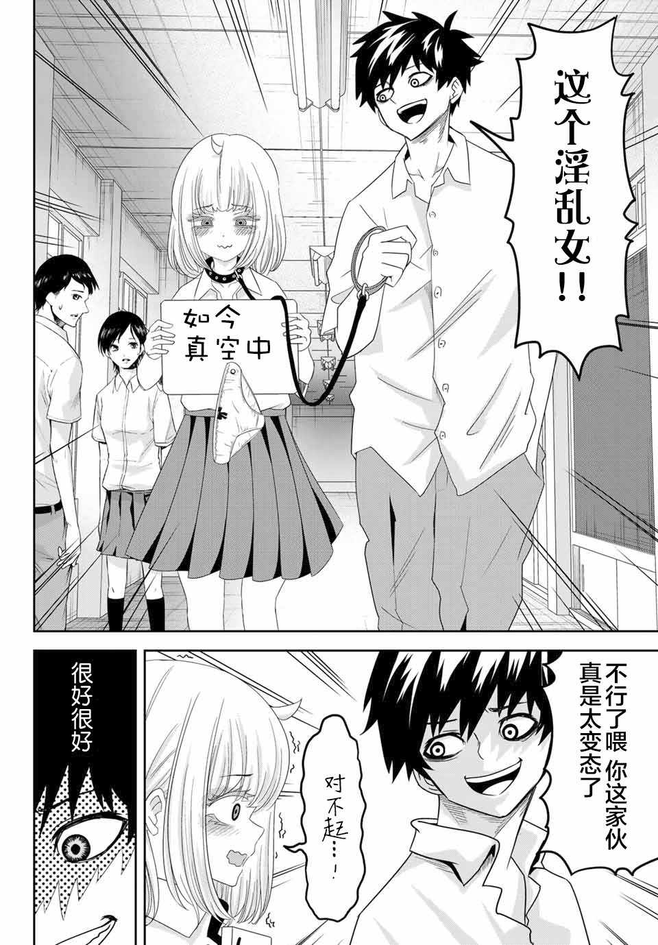 悲惨的欺凌者韩漫全集-第18话无删减无遮挡章节图片 