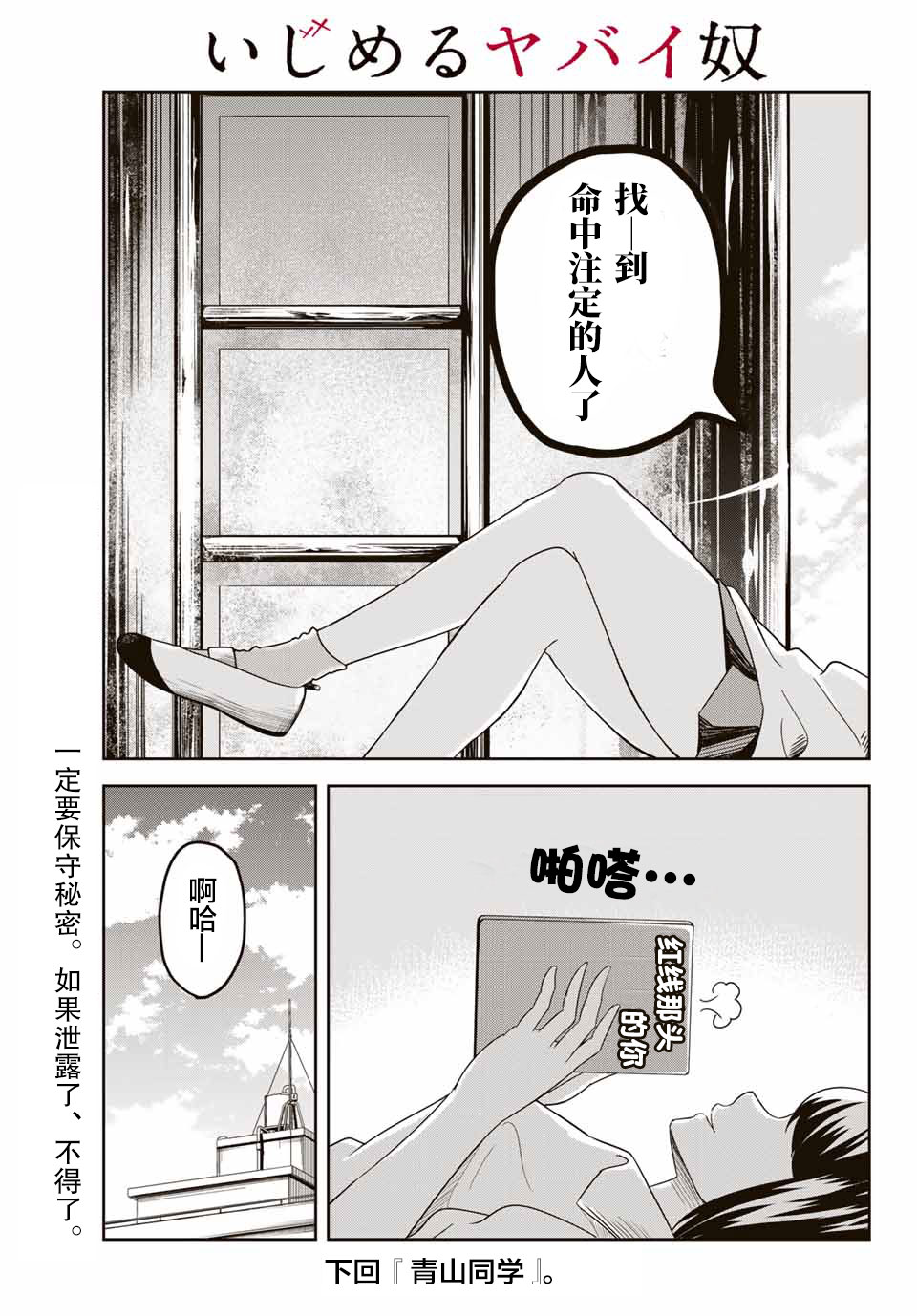 悲惨的欺凌者韩漫全集-第20话无删减无遮挡章节图片 
