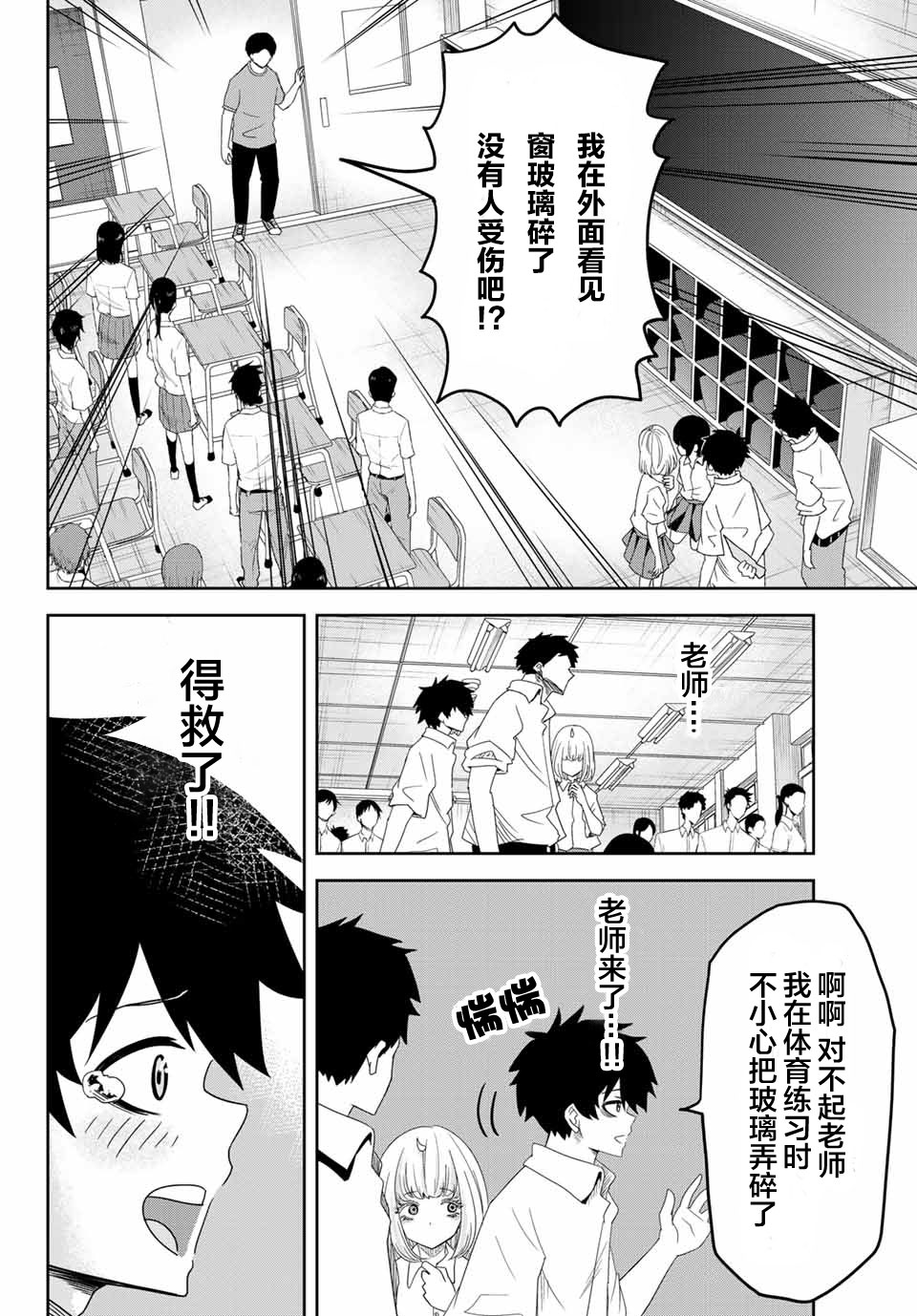 悲惨的欺凌者韩漫全集-第20话无删减无遮挡章节图片 