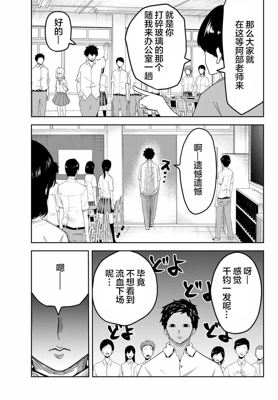 悲惨的欺凌者韩漫全集-第20话无删减无遮挡章节图片 