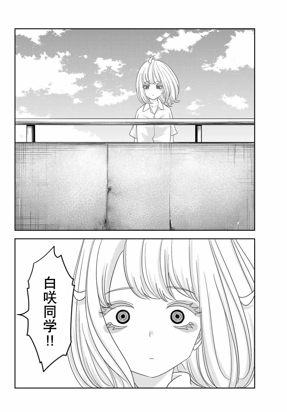 悲惨的欺凌者韩漫全集-第20话无删减无遮挡章节图片 