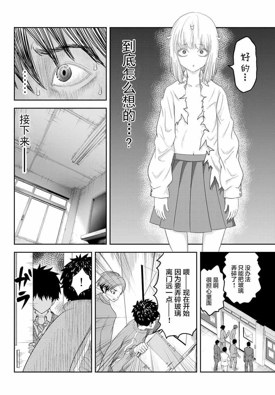 悲惨的欺凌者韩漫全集-第3话无删减无遮挡章节图片 