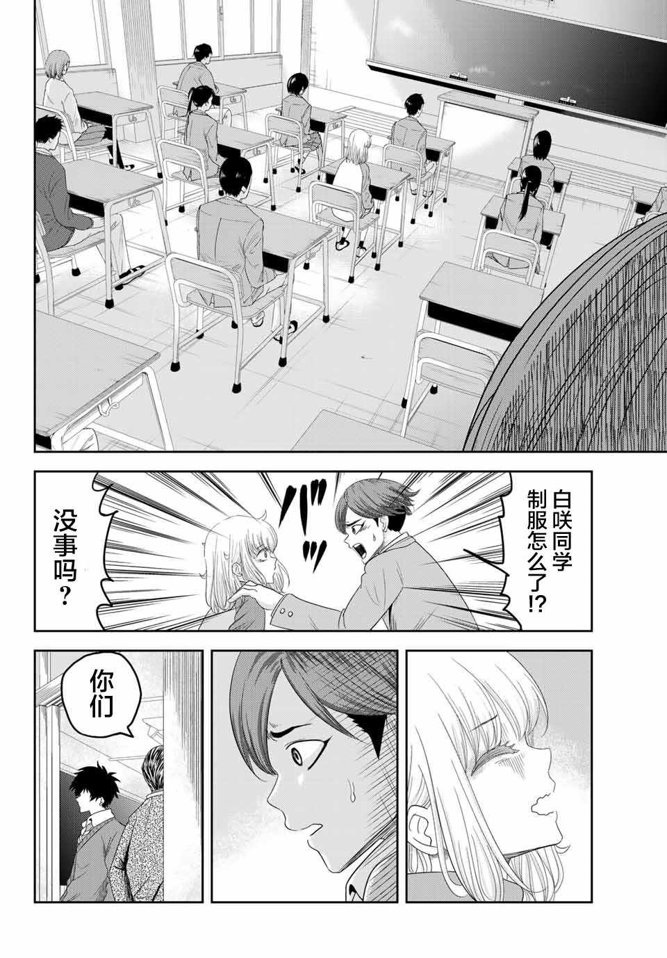 悲惨的欺凌者韩漫全集-第3话无删减无遮挡章节图片 