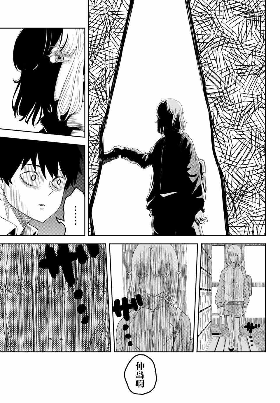 悲惨的欺凌者韩漫全集-第3话无删减无遮挡章节图片 