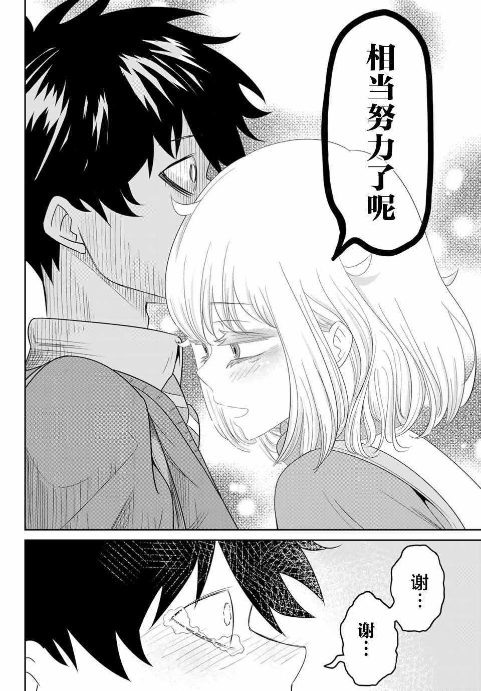 悲惨的欺凌者韩漫全集-第3话无删减无遮挡章节图片 