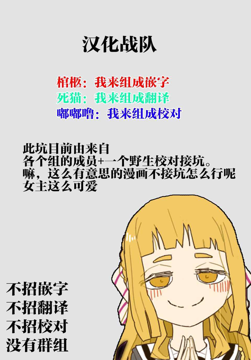 悲惨的欺凌者韩漫全集-第3话无删减无遮挡章节图片 