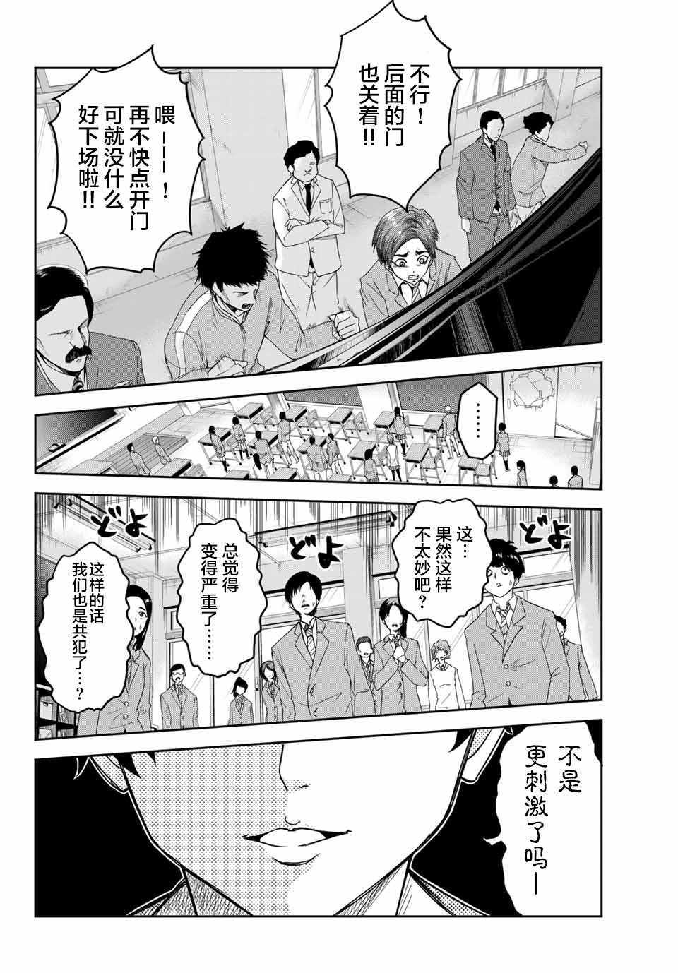 悲惨的欺凌者韩漫全集-第3话无删减无遮挡章节图片 