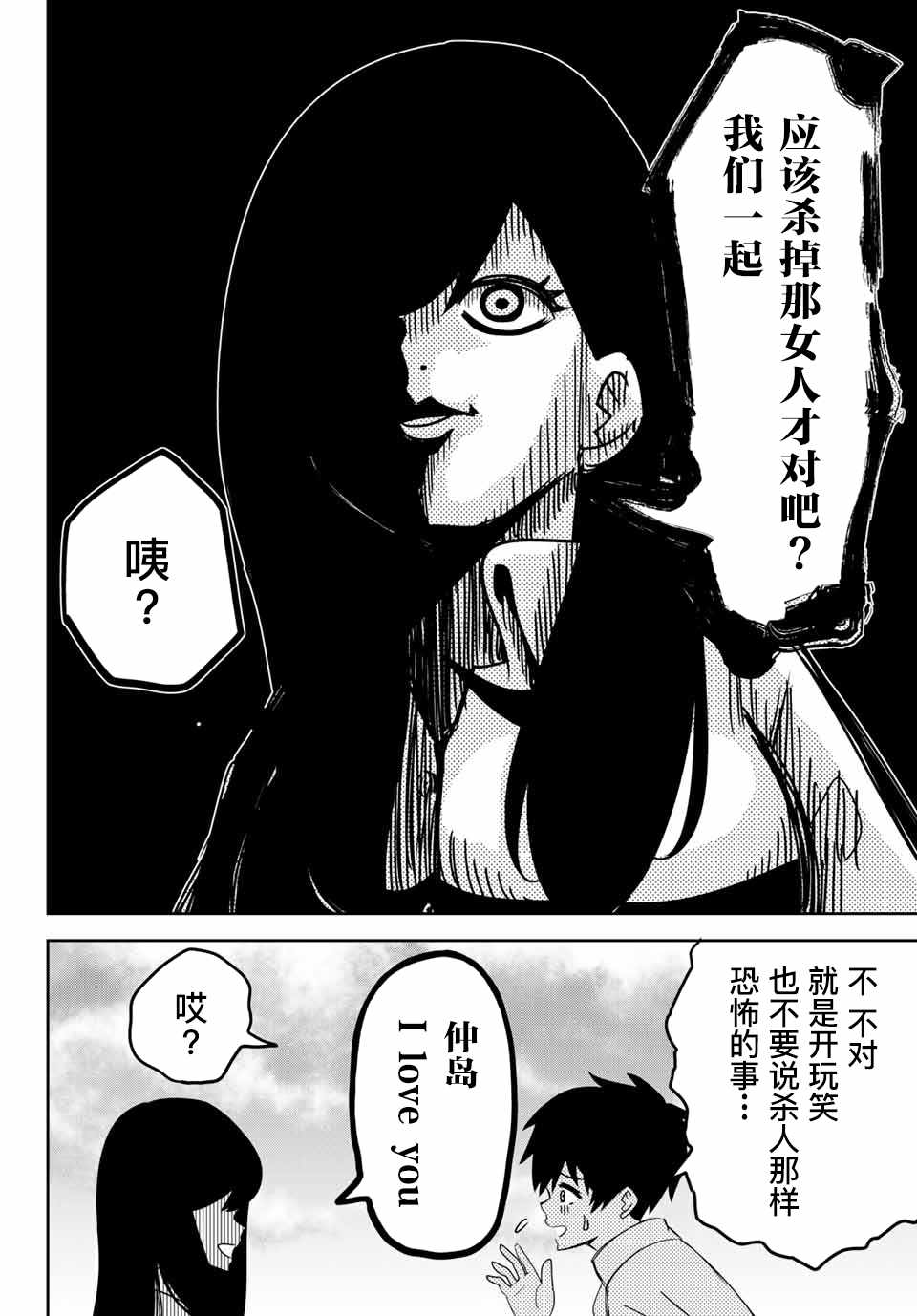 悲惨的欺凌者韩漫全集-第21话无删减无遮挡章节图片 