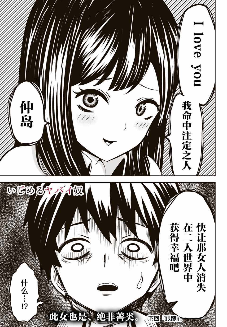 悲惨的欺凌者韩漫全集-第21话无删减无遮挡章节图片 