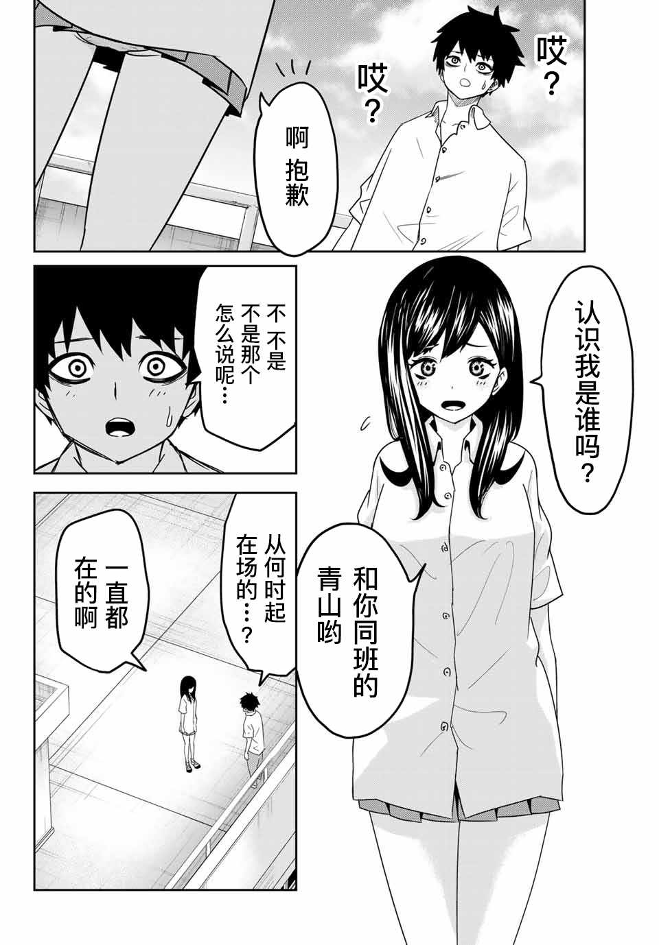 悲惨的欺凌者韩漫全集-第21话无删减无遮挡章节图片 