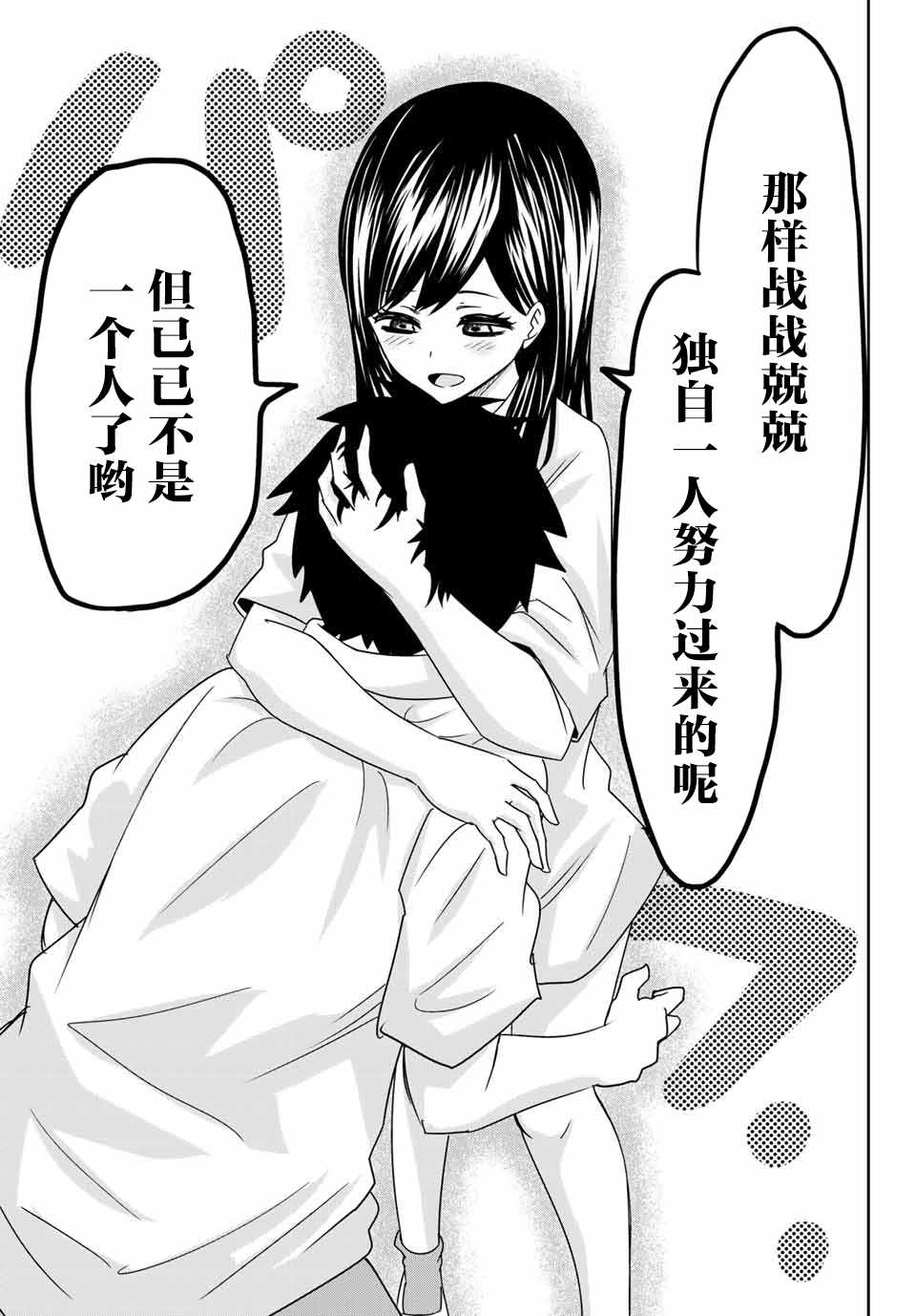 悲惨的欺凌者韩漫全集-第21话无删减无遮挡章节图片 