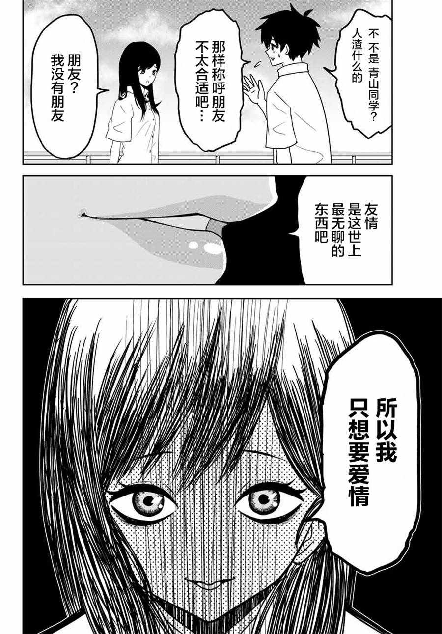 悲惨的欺凌者韩漫全集-第22话无删减无遮挡章节图片 