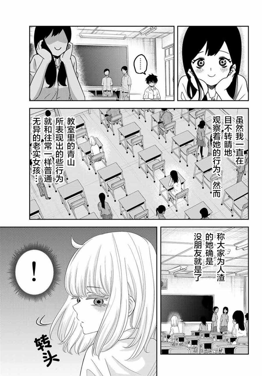 悲惨的欺凌者韩漫全集-第22话无删减无遮挡章节图片 