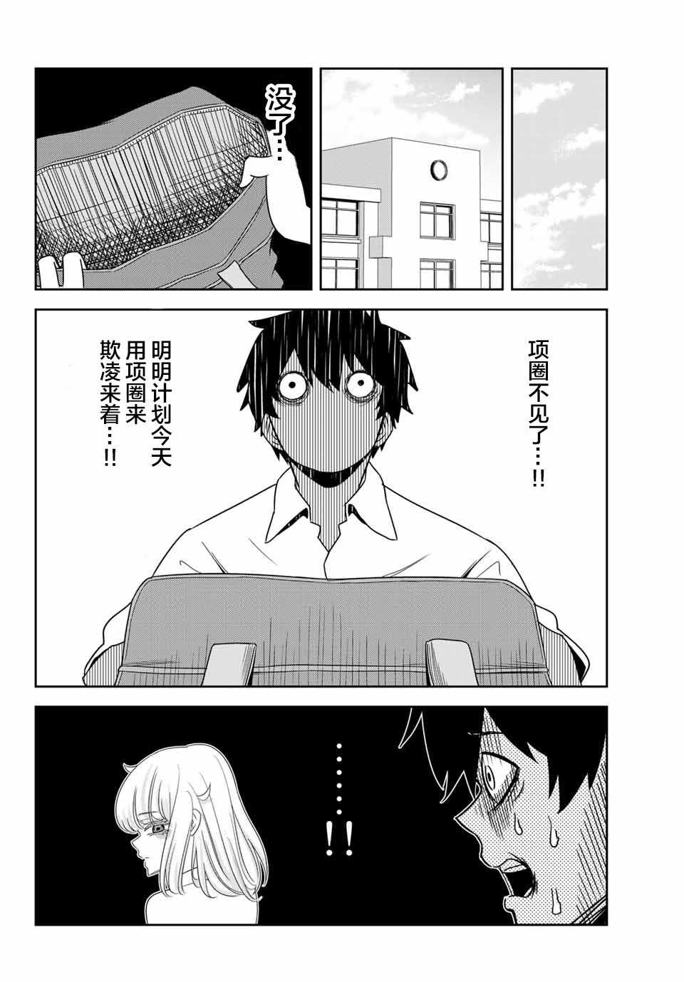 悲惨的欺凌者韩漫全集-第23话无删减无遮挡章节图片 
