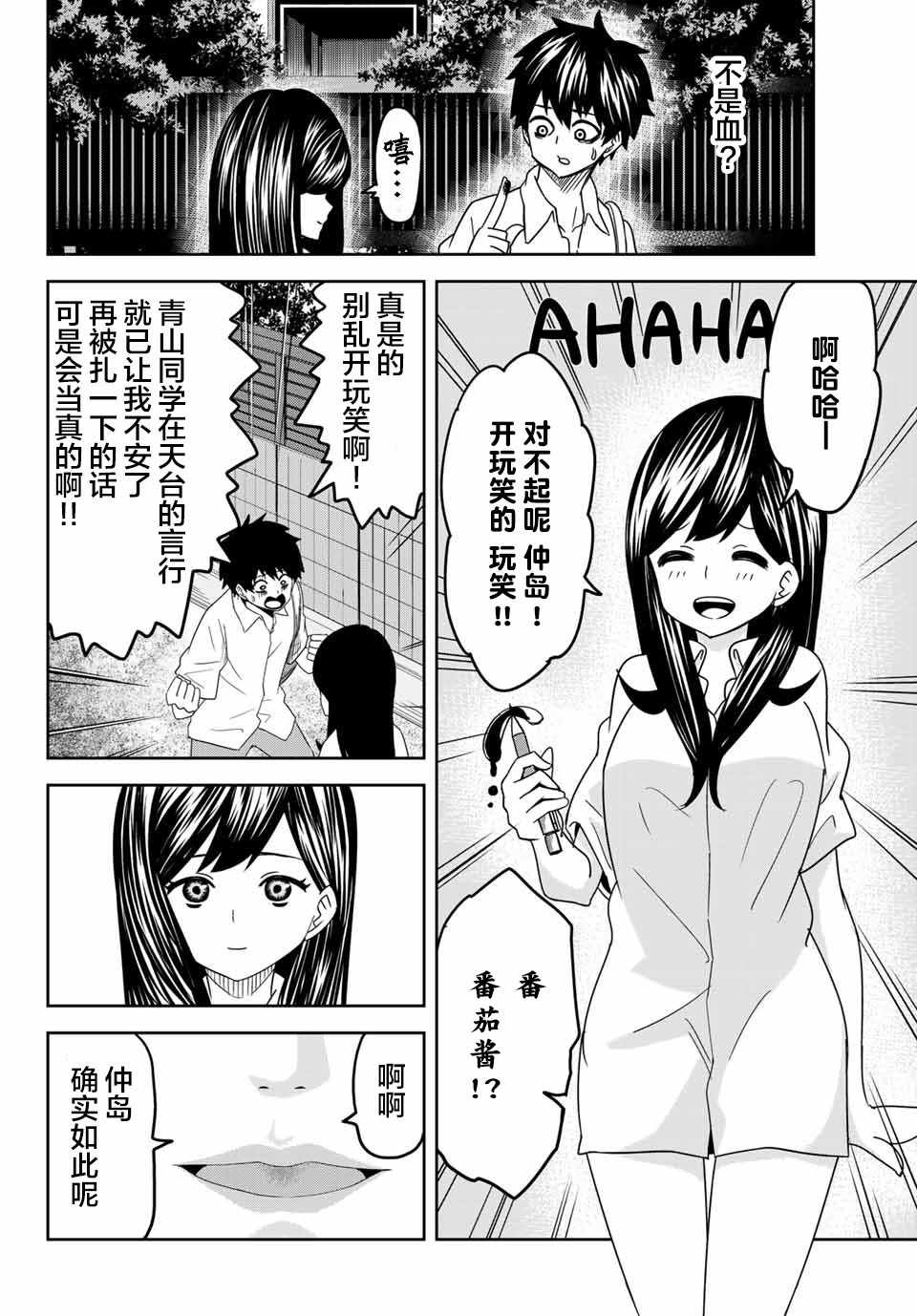 悲惨的欺凌者韩漫全集-第23话无删减无遮挡章节图片 