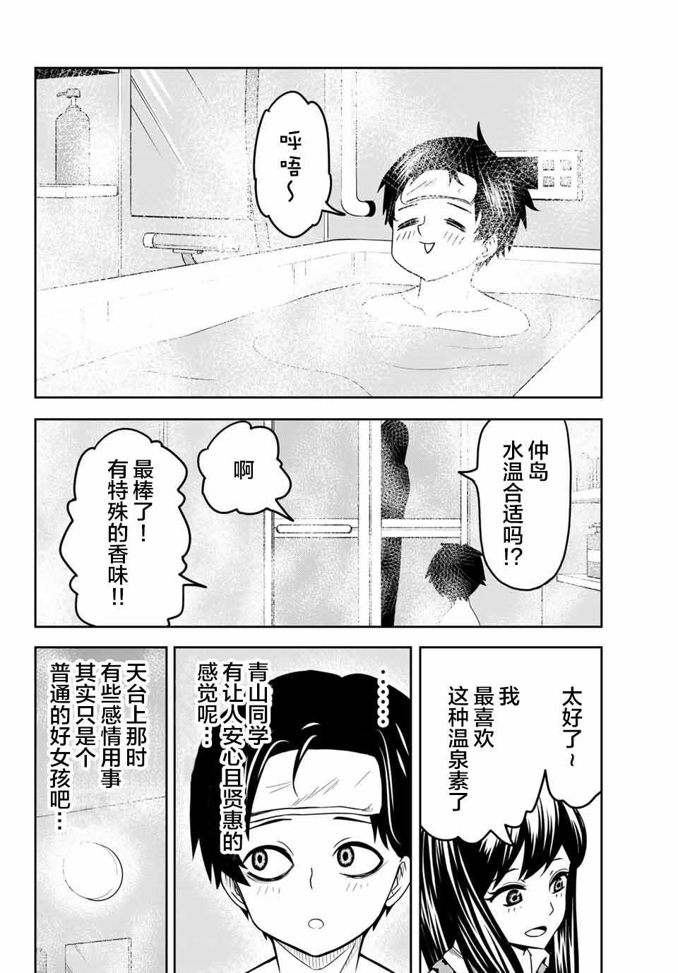 悲惨的欺凌者韩漫全集-第23话无删减无遮挡章节图片 